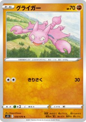 Gligar 030/070