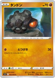 Rolycoly 032/070
