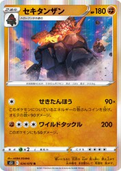 Coalossal 034/070