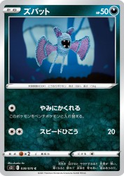 Zubat 038/070