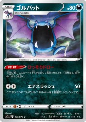 Golbat 039/070