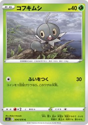 Scatterbug 004/070