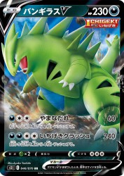 Tyranitar-V 046/070