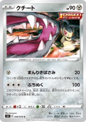 Mawile 048/070