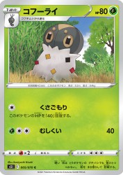 Spewpa 005/070