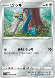 Honedge 051/070