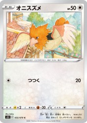 Spearow 055/070