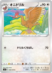 Fearow 056/070