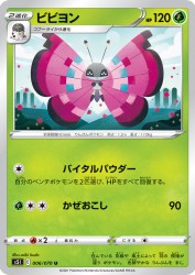 Vivillon 006/070