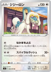 Drampa 060/070