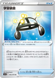 Exp. Share 065/070