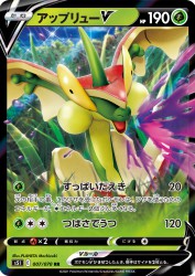 Flapple-V 007/070