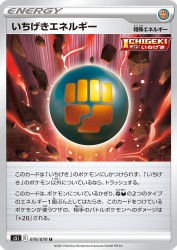 Single Strike Energy 070/070