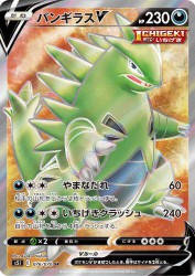 Tyranitar-V 076/070