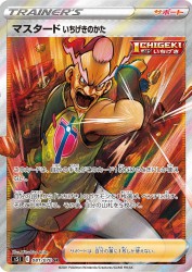 Single Strike Style Mustard 081/070