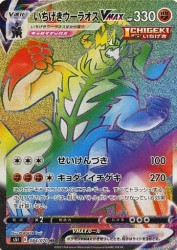 Single Strike Urshifu-VMAX 084/070