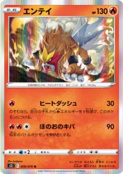 Entei 009/070