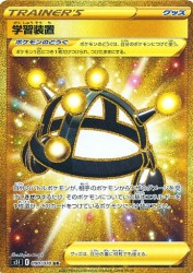 Exp. Share 090/070