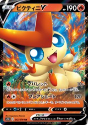 Victini-V 012/070
