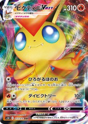 Victini-VMAX 013/070