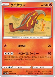 Heatmor 014/070
