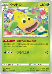 Weepinbell 002/070