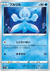 Frillish 027/070