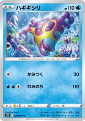 Bruxish 029/070
