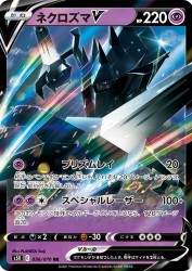 Necrozma-V 036/070