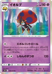 Orbeetle 038/070