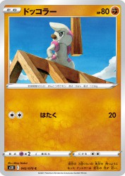 Timburr 042/070