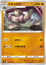 Gurdurr 043/070