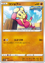 Mienfoo 045/070