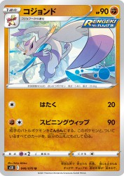 Mienshao 046/070