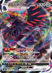 Corviknight-VMAX 056/070