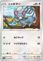 Glameow 057/070