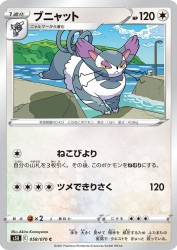 Purugly 058/070