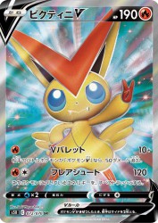 Victini-V 072/070