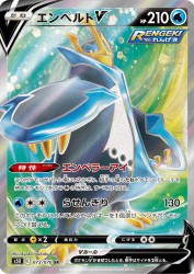 Empoleon-V 073/070