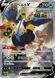 Empoleon-V 074/070