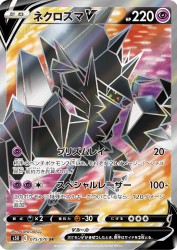 Necrozma-V 075/070