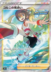 Korrina's Focus 079/070
