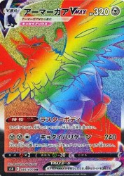 Corviknight-VMAX 085/070