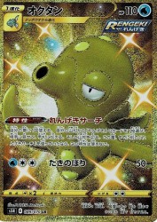 Octillery 089/070
