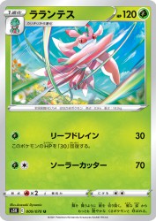 Lurantis 009/070