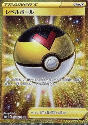 Level Ball 090/070