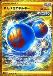 Rapid Strike Energy 091/070