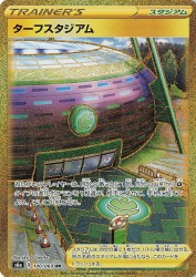 Turffield Stadium 100/069