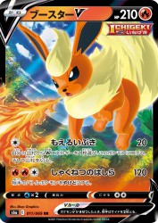 Flareon-V 011/069