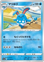 Azumarill 017/069
